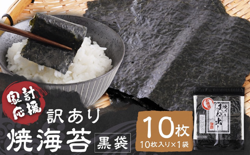 訳あり 福岡有明海苔 焼海苔 乾海苔