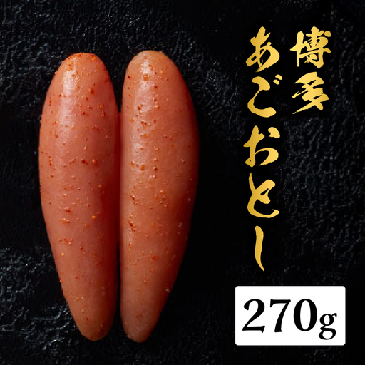 【まるきた水産】博多あごおとし(270g) あごおとし めんたいこ 辛味 名物 ご飯のお供 おつまみ おかず 冷凍 博多 福岡 八女  072-270