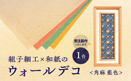 �y�󒍐���z�g�q�׍H×�a���̃E�H�[���f�R�q�p�� ���F�r �g�q�׍H �a���_�� �E�H�[���A�[�g �p���͗l �荗���a�� �����a�� �؍H�E�l ���{�̓`���H�| �C���e���A���� �������f�U�C�� �a��