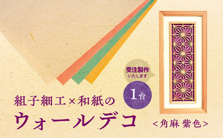 �y�󒍐���z�g�q�׍H×�a���̃E�H�[���f�R�q�p�� ���F�r �g�q�׍H �a���_�� �E�H�[���A�[�g �p���͗l �荗���a�� �����a�� �؍H�E�l ���{�̓`���H�| �C���e���A���� �������f�U�C�� �a��