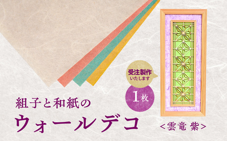 �y�󒍐���z�g�q�Ƙa���̃E�H�[���f�R�q�_�� ���r �g�q�׍H �`���H�| �H�|�i �a�� �C���e���A ���r���O �a�� �E�H�[���A�[�g �����i �Ǌ|�� ������ �����s 062-008