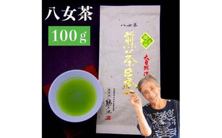 自社製造の深蒸しの八女茶!当店実績ナンバーワン!樹の抄(いつきのしょう)100g入り 008-012