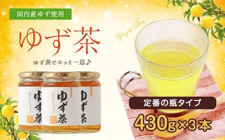 かの蜂 ゆず茶[国産ゆず使用]430g×3 香り豊かなゆずと甘いはちみつのゆず茶 024-025