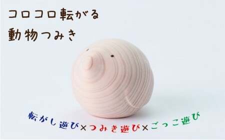 [九州産の木のおもちゃ]コロガルアニマル(トリ) 030-001-B