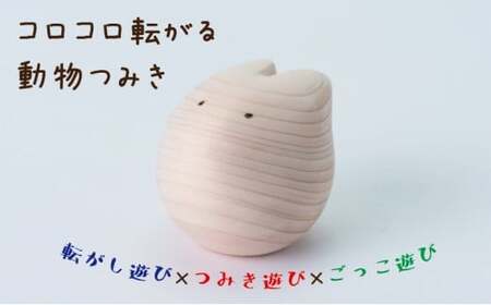 [九州産の木のおもちゃ]コロガルアニマル(ウサギ) 030-001-R