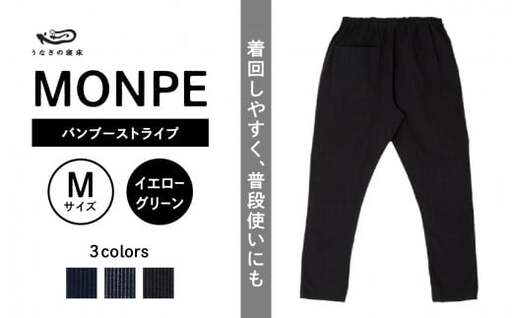 MONPE バンブーストライプ イエローグリーン＜Mサイズ＞　034-006-GR-M