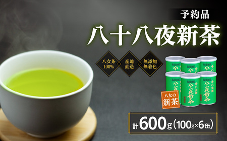 y\iz2026NYV 100 u\Vv 100gʋl×6 艀b2026N5{    N 蕨 075-047