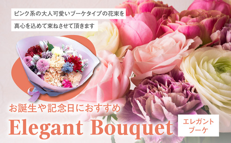 ーお誕生や記念日におすすめー「Elegant Bouquet」[配送不可:北海道・沖縄・離島] 036-003