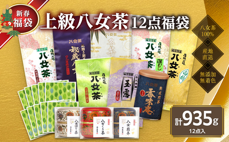 y2026N ܁zn75N̂ ㋉12_ v935g 艀 Vt  蕨 v[g Mtg yY l ݔ 075-064