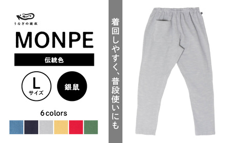 Farmers' MONPE Muji 伝統色 銀鼠[Lサイズ] 034-019-3-L