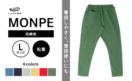 Farmers' MONPE Muji 伝統色 松葉[Lサイズ] 034-019-4-L