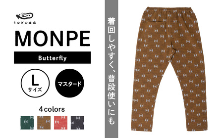 MONPE Butterfly マスタード[Lサイズ] 034-021-MT-L