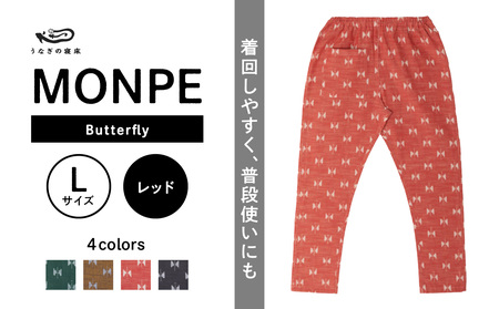 MONPE Butterfly レッド[Lサイズ] 034-021-RE-L