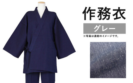紳士用作務衣 紬生地 無地 グレー [ L ]綿100%