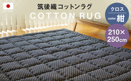 }D RbgO NX  210×250cm