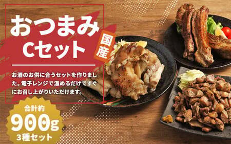 [国産]おつまみセットC ( 豚足 ・ スペアリブ ・ 鶏の炭火焼 ) 総量 約900g以上