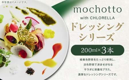 mochotto with CHLORELLA hbVOV[Y 3{ v600ml ^  hbVO \[X AR A N Mtg 蕨    }s