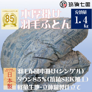 お財布ふとんの返礼品 検索結果 | ふるさと納税サイト「ふるなび」