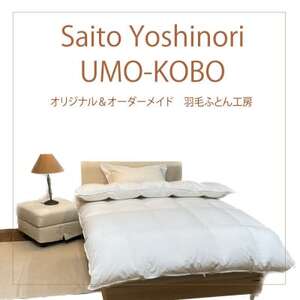 SaitoYoshinori羽毛工房の羽毛掛け布団 ポーランドグース90%1.1kg入り シングル