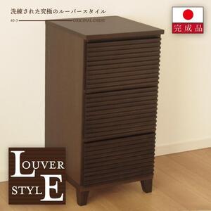 40幅3段 ブラウン 茶 チェスト タンス 国産 大川家具 完成品 おしゃれ