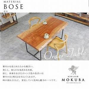 選べる一枚板オーダーテーブル [ボセ・クス]長さ150cm×奥行き×80〜100cm×高さ70cm