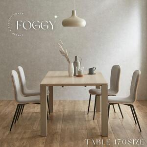 【FOGGY】ダイニングテーブル【170cm】