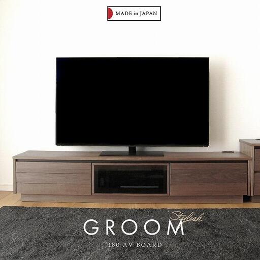 180幅 TVボード ウォールナット 国産 日本製 大川家具 完成品 天然木 木製 無垢 テレビ台 おしゃれ ローボード ロータイプ ブラウン 茶