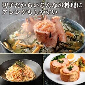 訳あり!辛子明太子 小切500g (100g×5p) &冷凍あまおうセット1.3kg