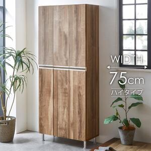 シューズボックス  【リアル 75 HI板】 グレイシーオーク