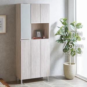 シューズボックス  【リアル 75 HI】 アルコウォール