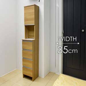 ランドリー収納  【ポケット 35 HI】 ナチュラル