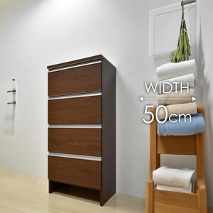 ランドリー収納  【ポケット 50 LO】 ウォールナット