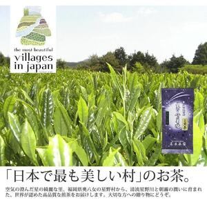 [定期便6回コース]奥八女星野村 深蒸し高級煎茶(深蒸し茶)100g×1袋[八女茶]