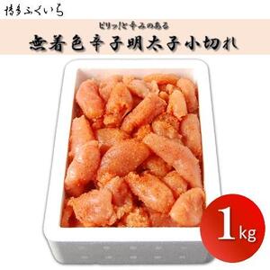 ӂ̖Fhqq ؂1kg