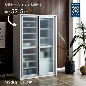 食器棚 幅115cm カノン　ガラス【ホワイト】