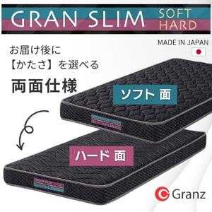 セミダブルサイズ 薄型ポケットコイルマットレス グランスリム エッジブロック 両面仕様 体圧分散 国産 日本製 【ブラック】