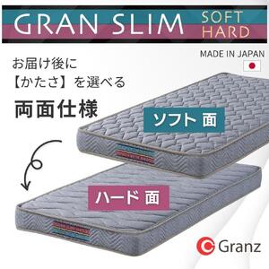 セミダブルサイズ 薄型ポケットコイルマットレス グランスリム エッジブロック 両面仕様 体圧分散 国産 日本製 [グレー]