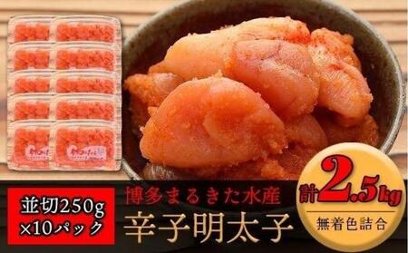 ܂邫Y Fhqq2.5kgi250g×10jyq ߂񂽂 hqq F  ƒp т̂  yY B nO  Oz