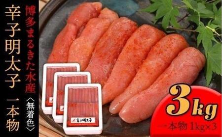 ܂邫Y Fhqq{3kg(1kg×3)yq ߂񂽂 hqq F  ƒp т̂  yY B nO  Oz