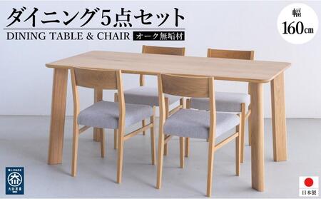 DT11 ウレタン DC01 アネルカグレー オーク 5点 ダイニングセット