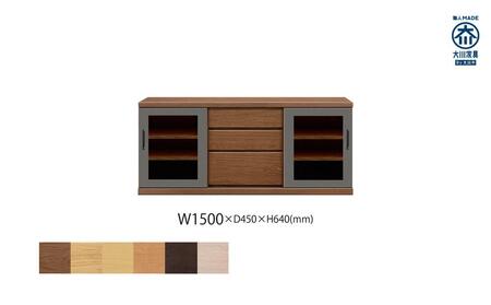 天然木リビング家具アーザ(ローボード テレビ台・TVボード)150cm H64【6色】