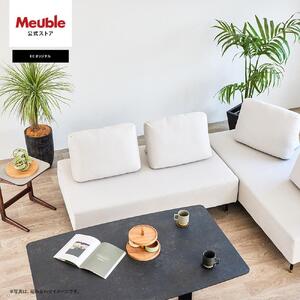 Carlo カルロ 幅160 アイランドソファ 【モーブル】【大川家具】