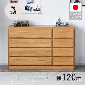 タンス ロータイプ チェスト 120cm 4段 桐チェスト 木製 桐 桐チェスト 収納 整理タンス 衣類収納 スライドレール 箱組 大容量 大川家具