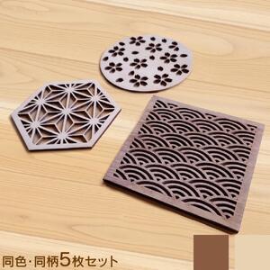 組子風コースター 5枚セット　厚さ2.5mm　和柄　定番柄デザイン