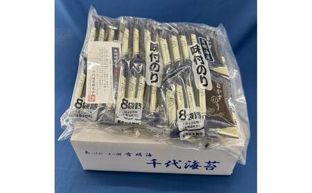 初摘み限定 有明のり 味付海苔 6切5枚×24P