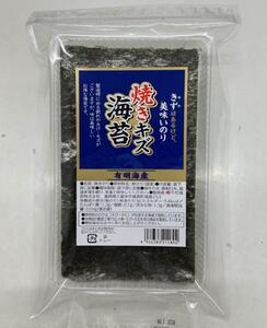 [定期便3回]有明海産のり 訳あり! 焼き海苔と味付海苔 20g×各1袋