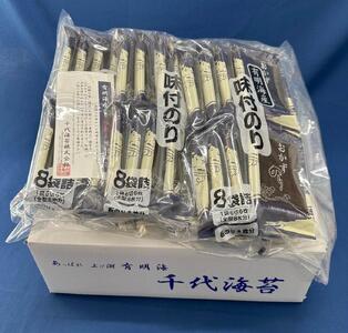 [定期便3回]初摘み限定 有明のり 味付海苔 6切5枚×24P