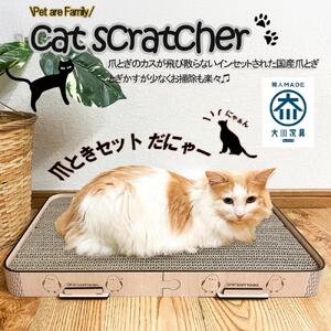 キャットスクラッチャー 爪とぎ フラボ メープル色 猫 キャット ペット用品 家具 ねこ ネコ インテリア ニャンテリア 据え置き おしゃれ 安心 子猫 猫肌 お手入れ 日本製 お掃除楽々 レーザー加工 ロゴ ロゴ入り 福岡県 大川市 製造 大川家具 後藤家具物産 手作り 習慣 ストレス解消 食事前 爪とぎ フラボ