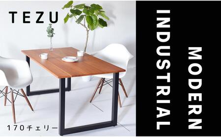 【クールな黒鉄脚のダイニングテーブル】 TEZUダイニングテーブル170 チェリー 無垢材 国産 大川家具