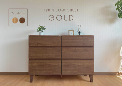[ウォールナット]大川家具 幅120cm 3段 チェスト -gold-ゴールド